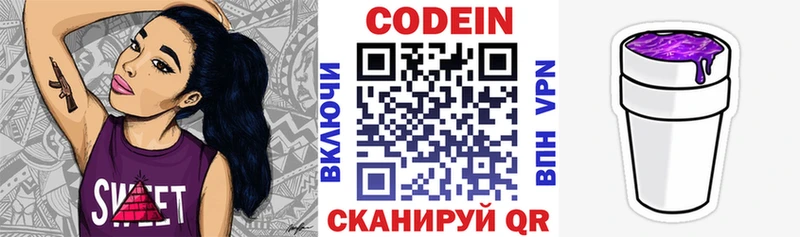 Кодеин напиток Lean (лин)  Купить  Среднеколымск 