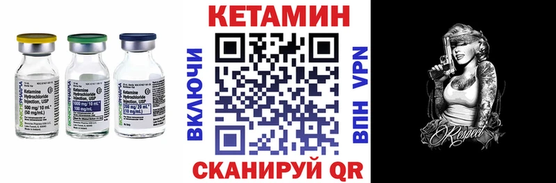 Купить где  Среднеколымск  Кетамин VHQ 