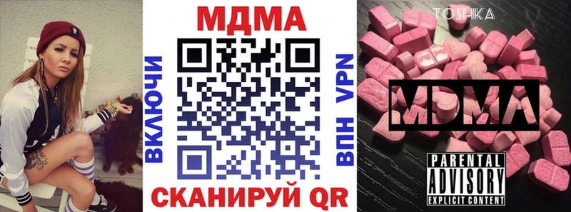 МДМА crystal  Купить где  Среднеколымск 