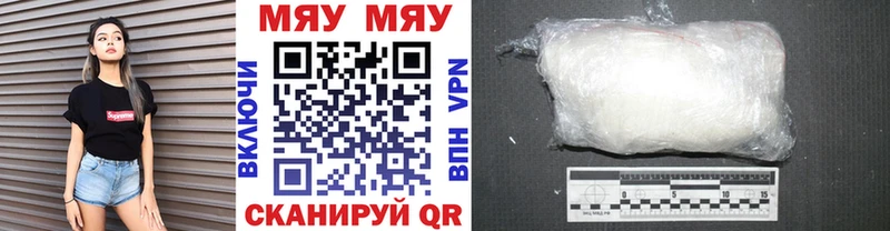 МЯУ-МЯУ кристаллы  Среднеколымск 