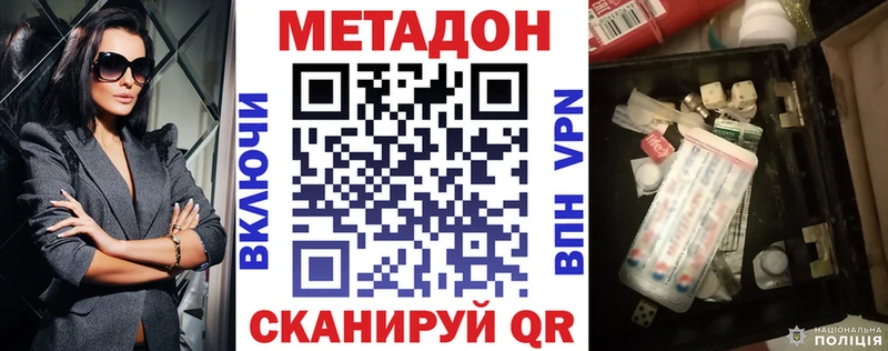 МЕТАДОН VHQ  Купить где  Среднеколымск 