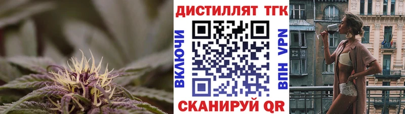 Дистиллят ТГК вейп с тгк  Купить закладки  Среднеколымск 